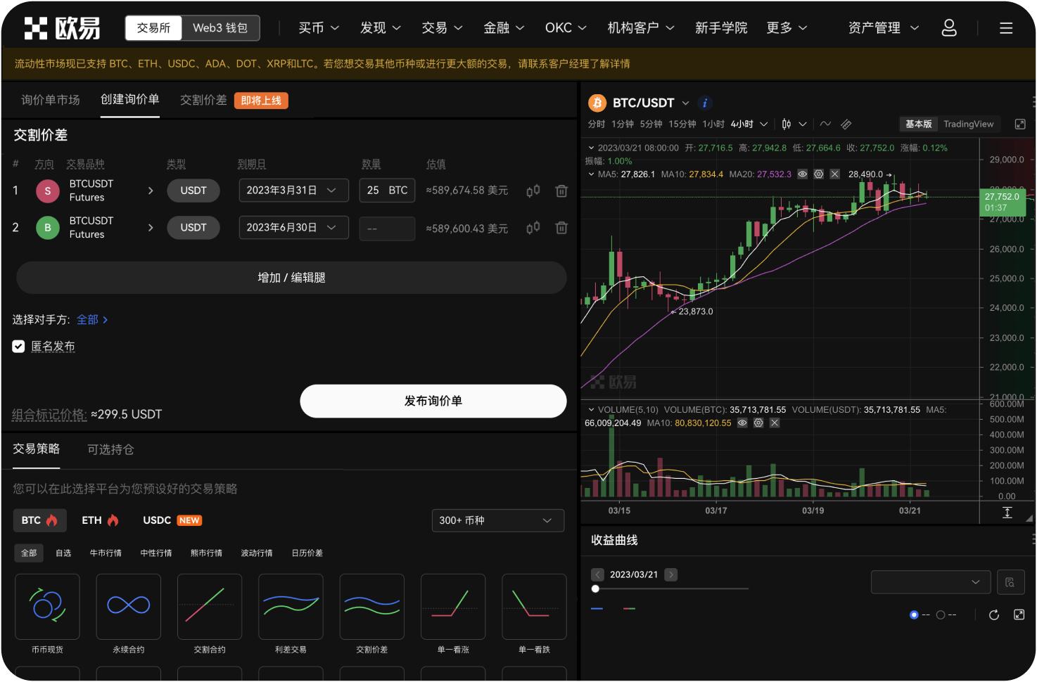 OKB的代码和合约是否开源